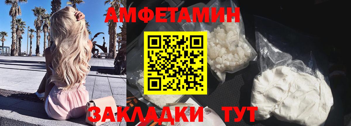 АМФ Розовый Углич