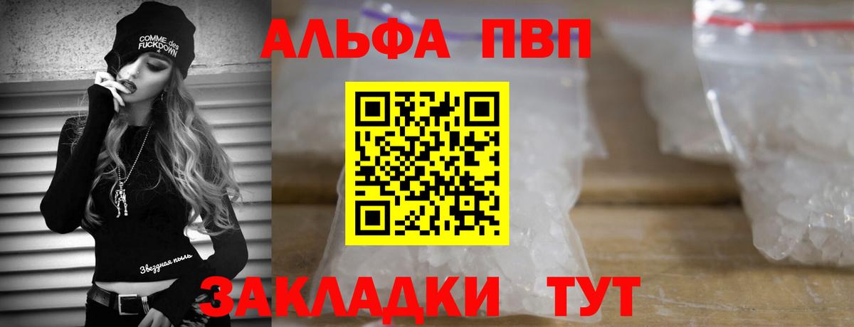 Alpha-PVP Соль Углич