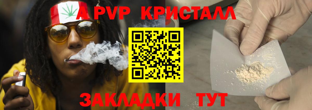 APVP VHQ  Alpha PVP  Углич  Вход с VPN  A-PVP СК КРИС  где найти   Альфа ПВП СК 