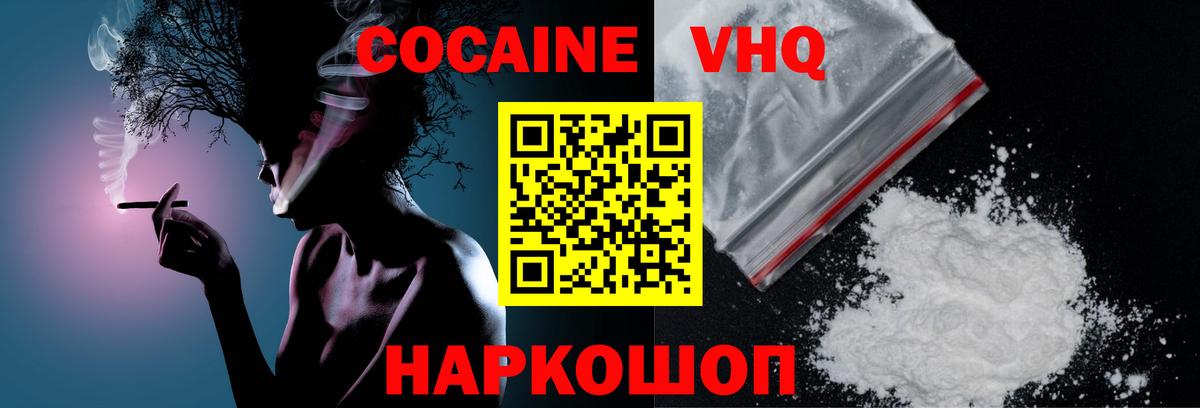Углич  Кокаин VHQ  COCAIN Эквадор  Вход с VPN 