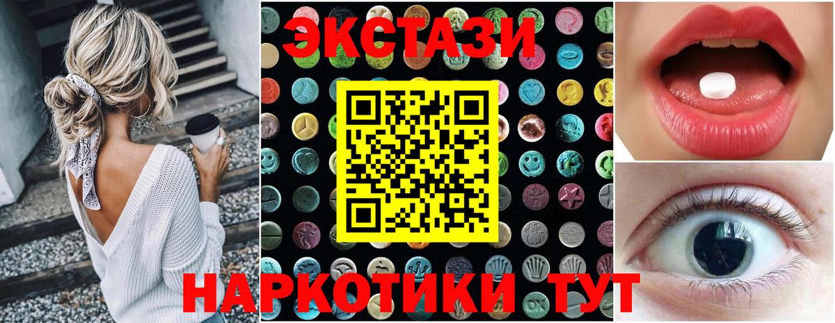 Ecstasy Cube Углич