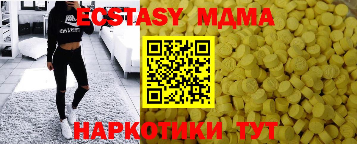 Ecstasy Punisher  Ecstasy Philipp Plein  что такое наркотик  ЭКСТАЗИ  Углич  Вход с VPN 