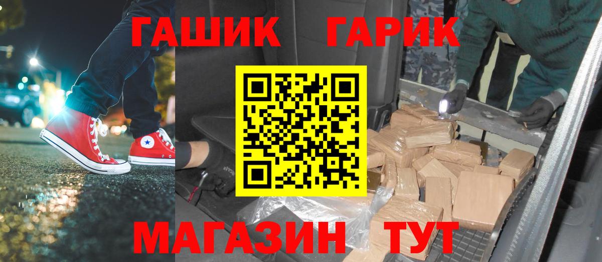 Гашиш гарик  ГАШИШ гарик  Углич  Вход с VPN 