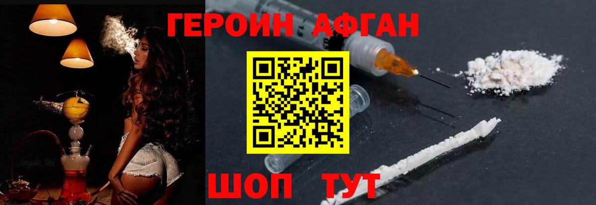 ГЕРОИН белый  Вход с VPN  Углич 