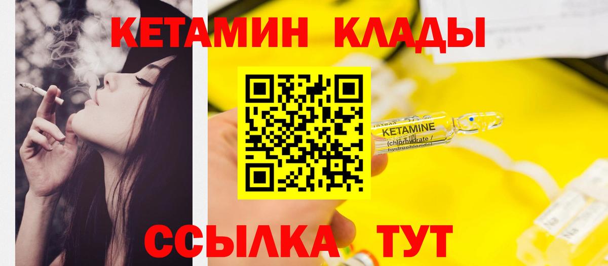 КЕТАМИН VHQ  Вход с VPN  Кетамин ketamine  Углич 