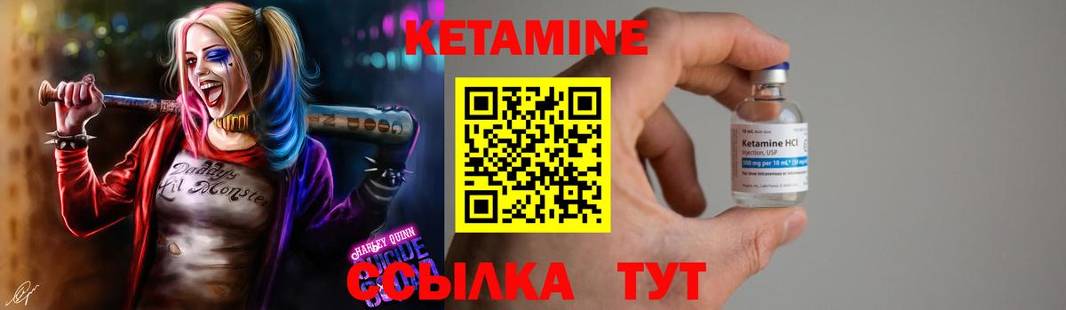 Кетамин ketamine Углич