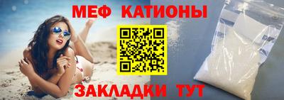 мяу мяу кристалл Будённовск
