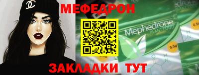 мяу мяу кристалл Будённовск