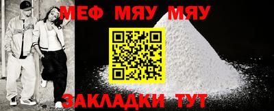 мяу мяу кристалл Будённовск