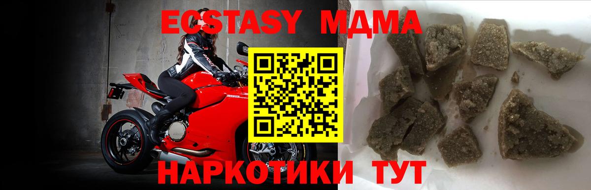 MDMA  MDMA молли  МДМА молли  Вход с VPN  Углич 