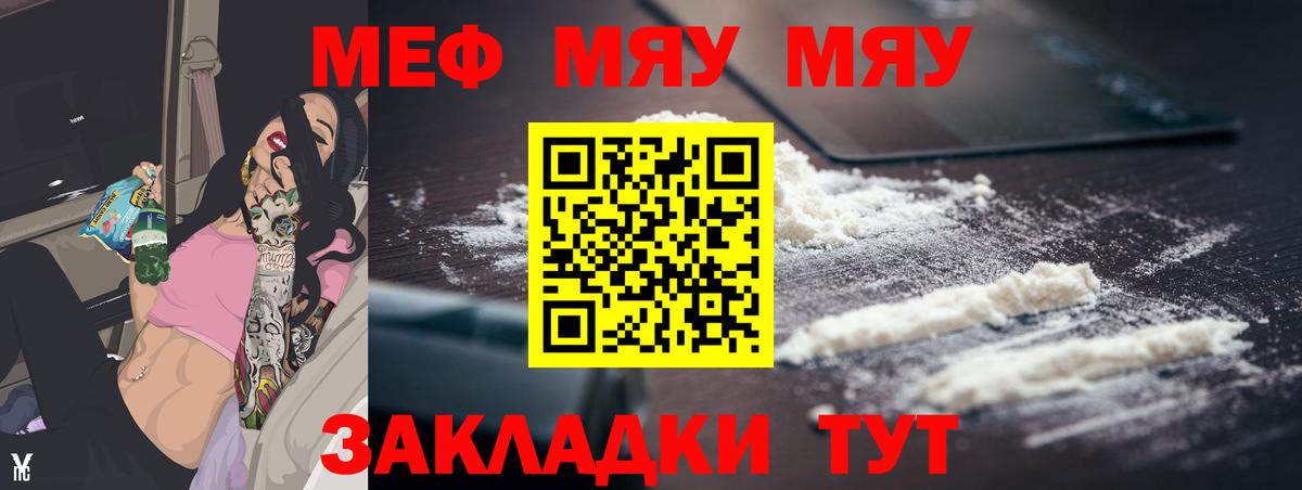 Меф мука Углич