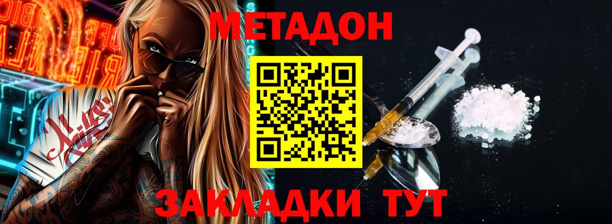 МЕТАДОН белоснежный Углич