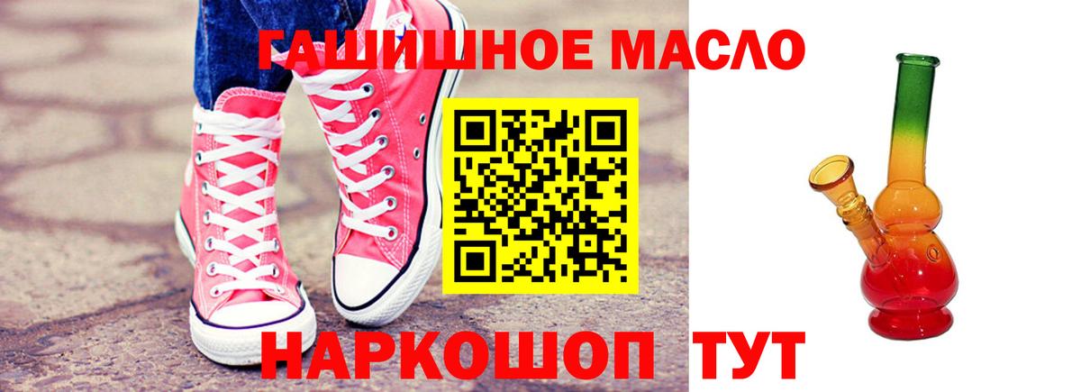 Дистиллят ТГК THC oil Углич