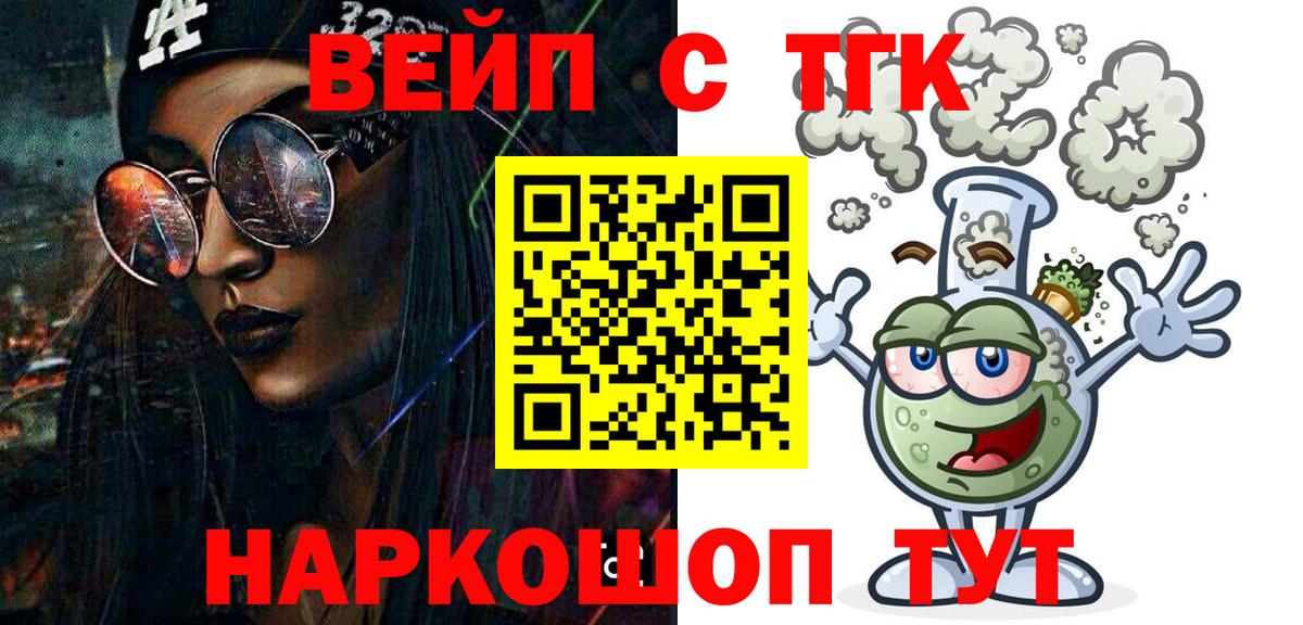 Углич  Дистиллят ТГК THC oil  Вход с VPN 